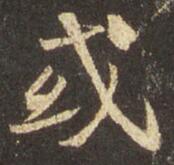 或