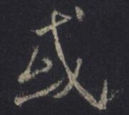 或
