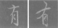 有