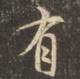 有