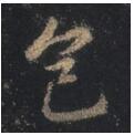 色.jpg