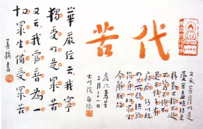弘一法师书法学习心得 书法先由篆字学起