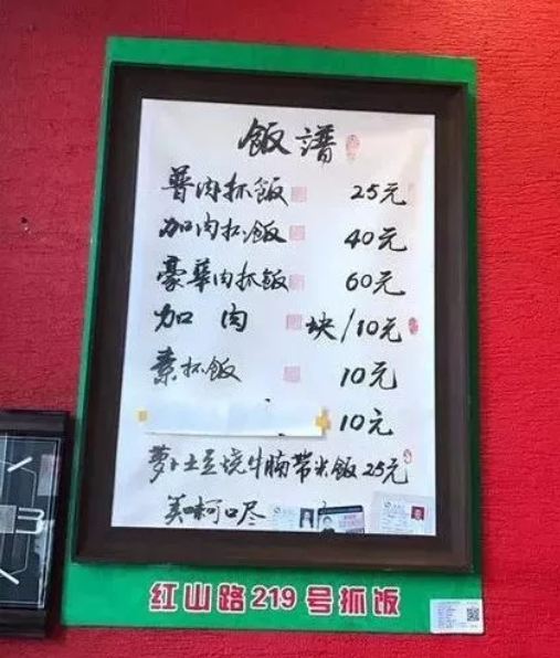 书法趣闻 饭店老板亲..