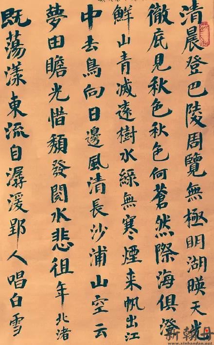 李白诗《秋登巴陵望洞庭》楷书 书法作品下载