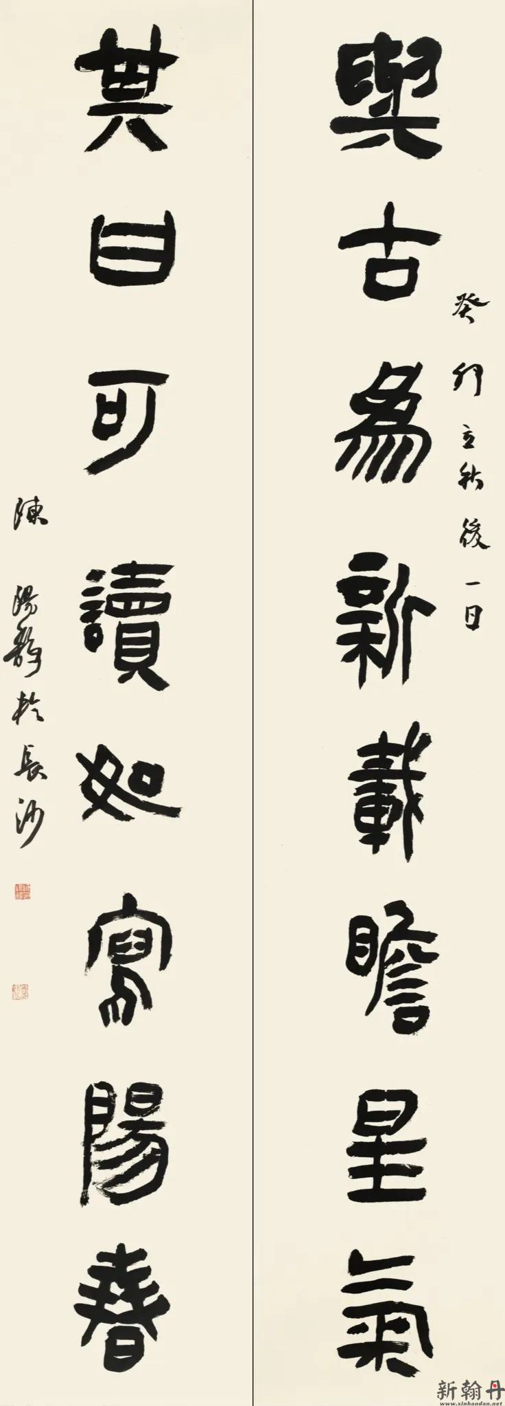陈阳静  河北美术学院 书法作品欣赏