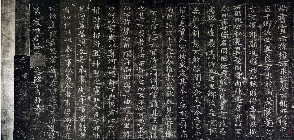 怎样临习《宣示表》(..