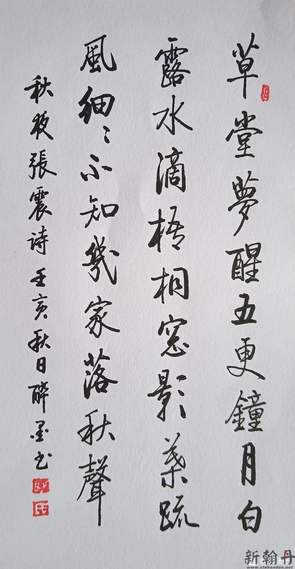 天天练习书法写作与书法爱好者共勉！