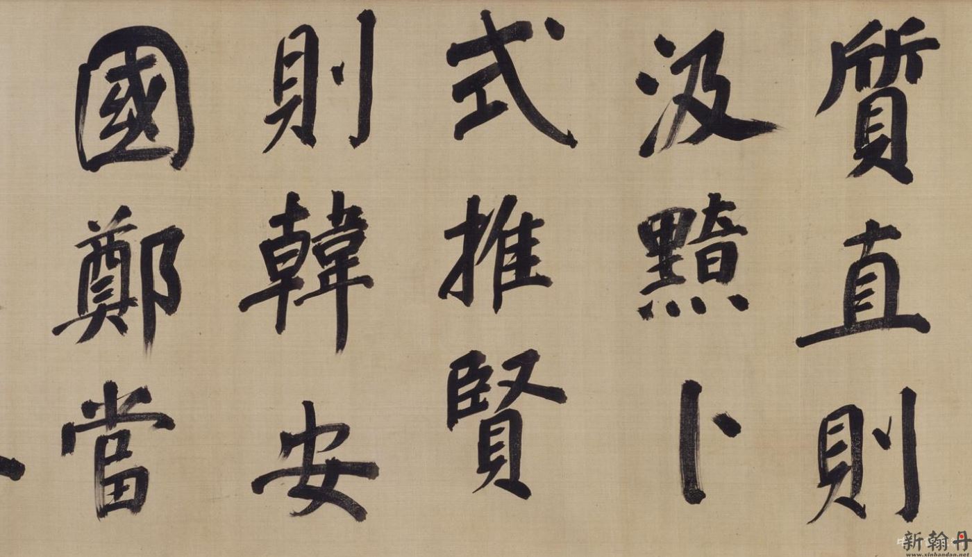 董其昌《行楷书仿颜真卿法倪宽赞传》卷