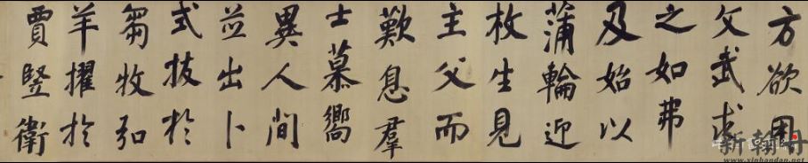 董其昌《行楷书仿颜真卿法倪宽赞传》卷