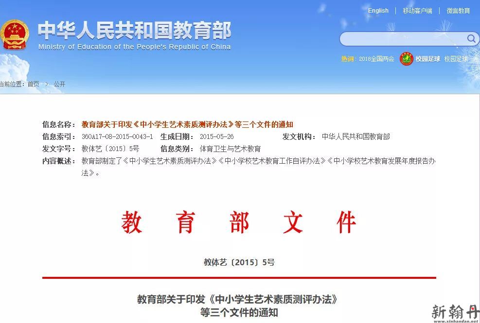全国范围内要普及书法..