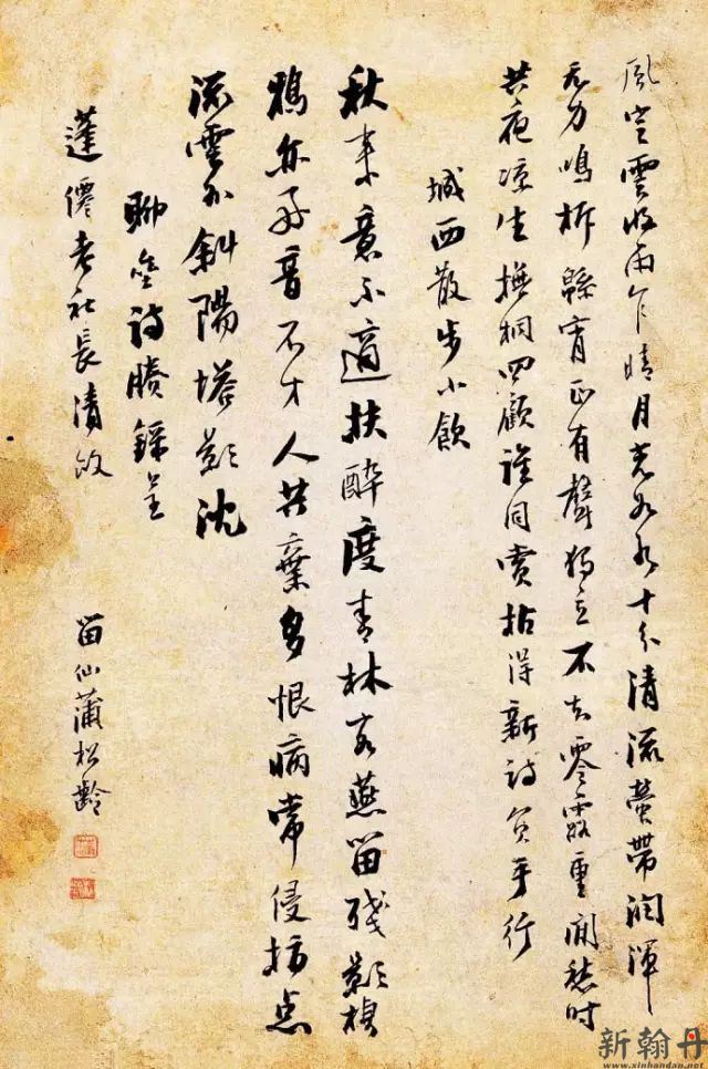《罗刹海市》作者蒲松..