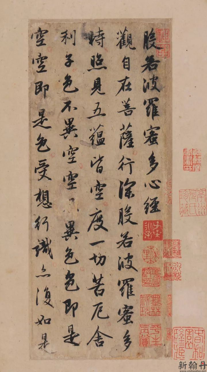 赵孟頫《般若波罗蜜多..