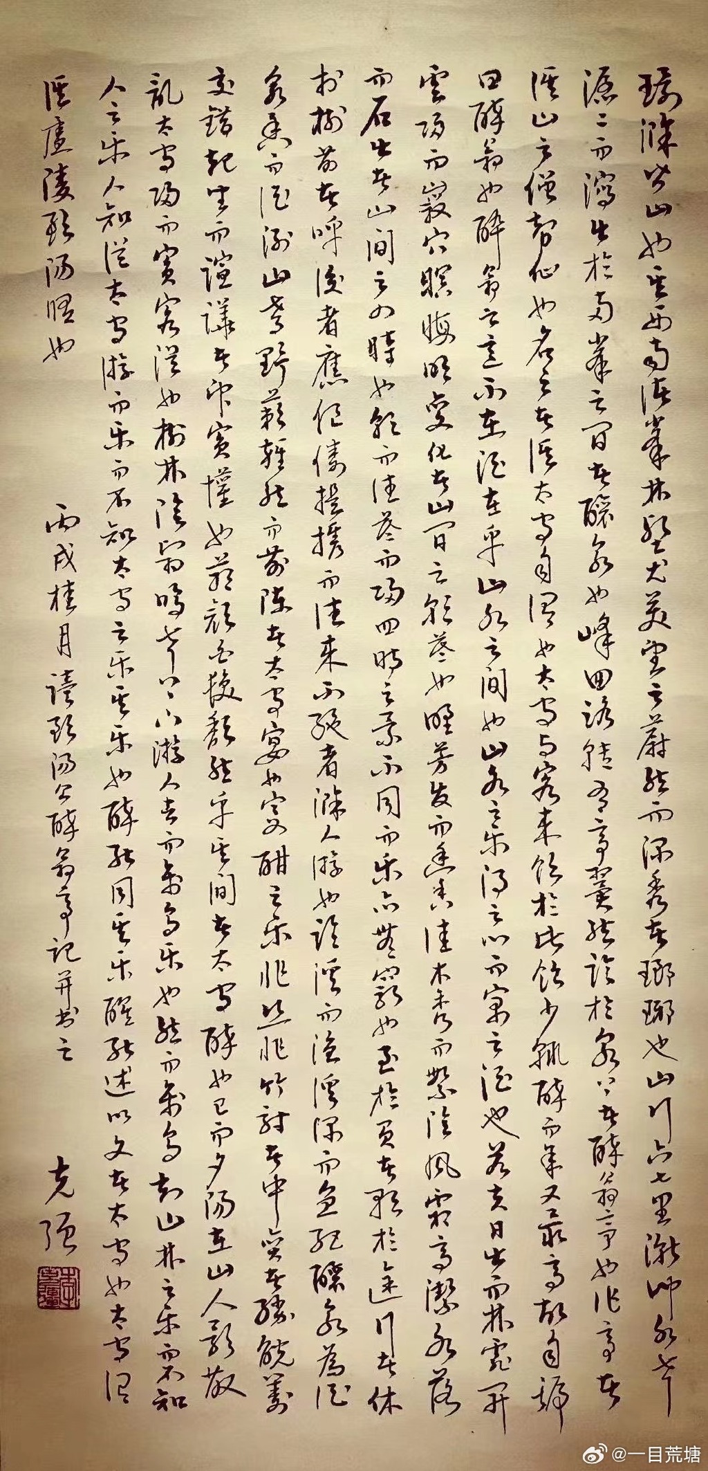 书法也是大师级