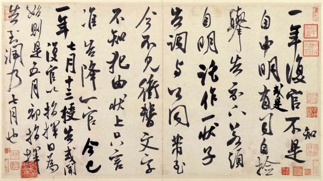 米芾复官帖欣赏 高清附释文