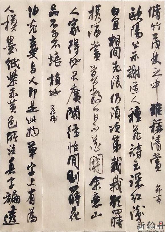 唐摹本《二谢帖》并不是王羲之完整的手札