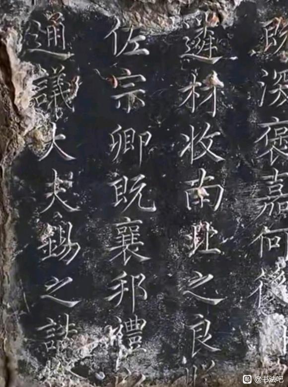 明代万历碑刻(图文)..