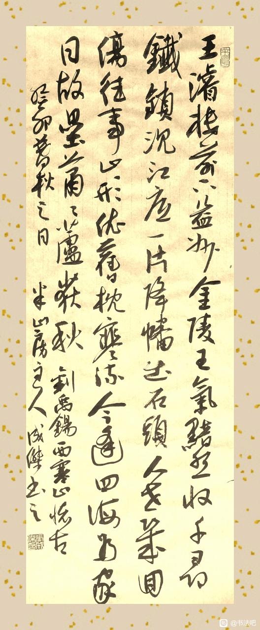 涂鸦两首诗词，描写涂..