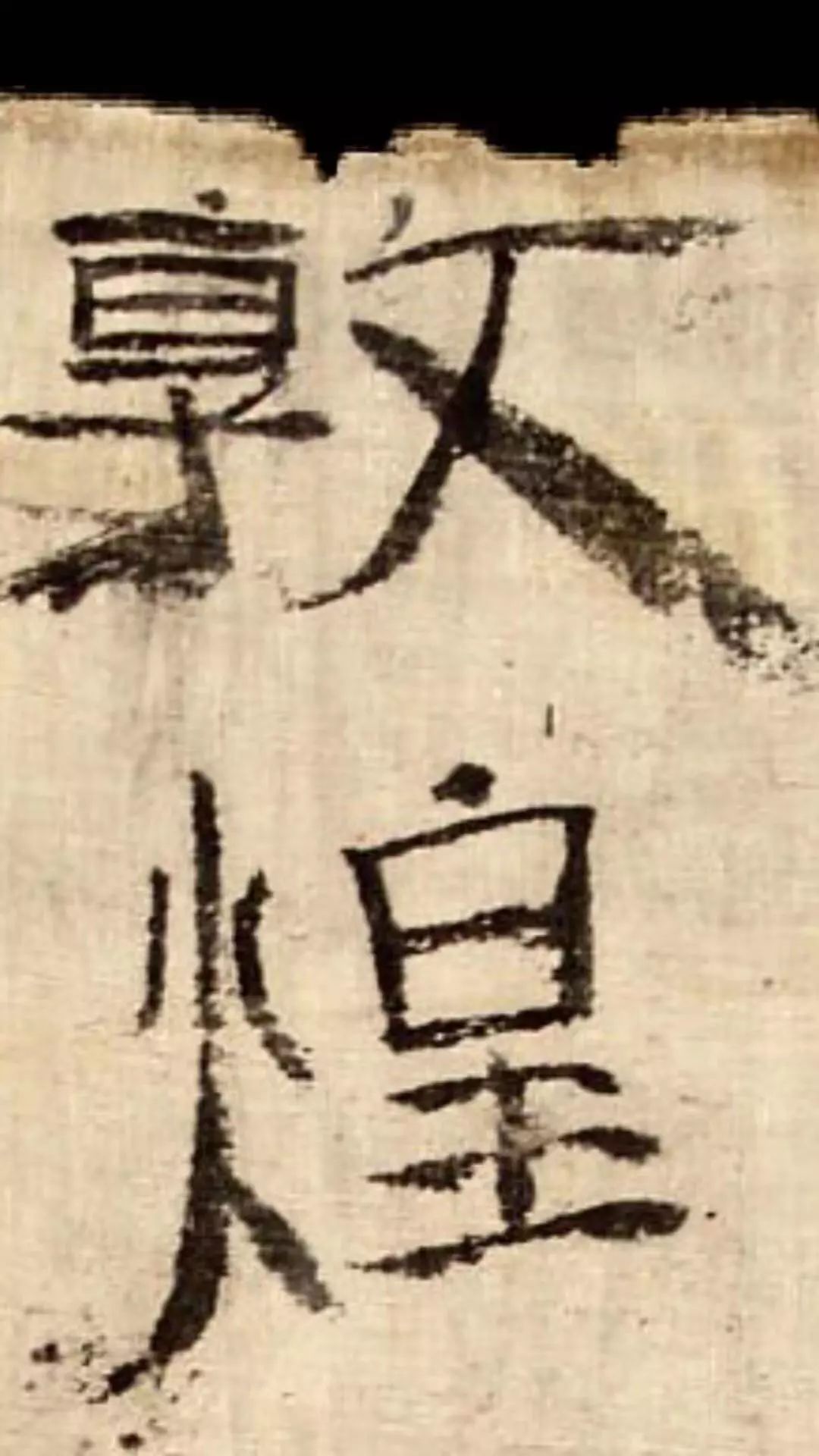 书法趣闻 古代写经手的报酬是多少