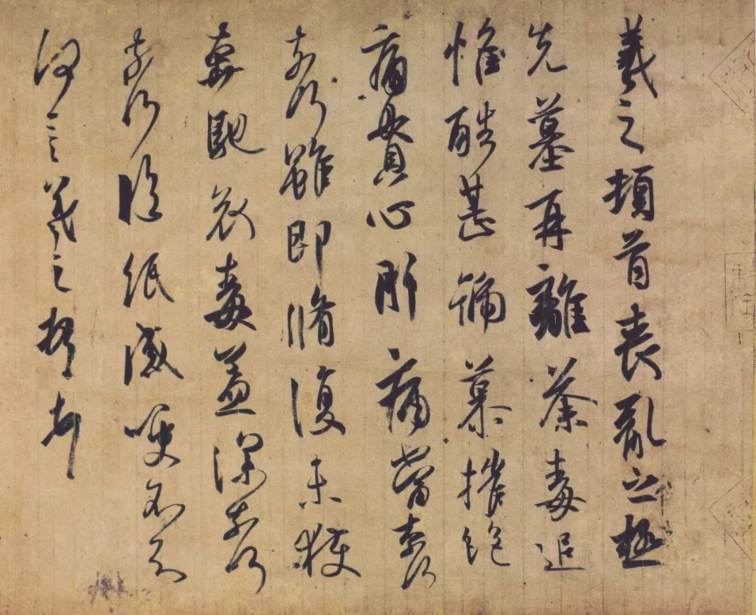 如何让你的书法作品饱满行气 王献之《鸭头丸帖》