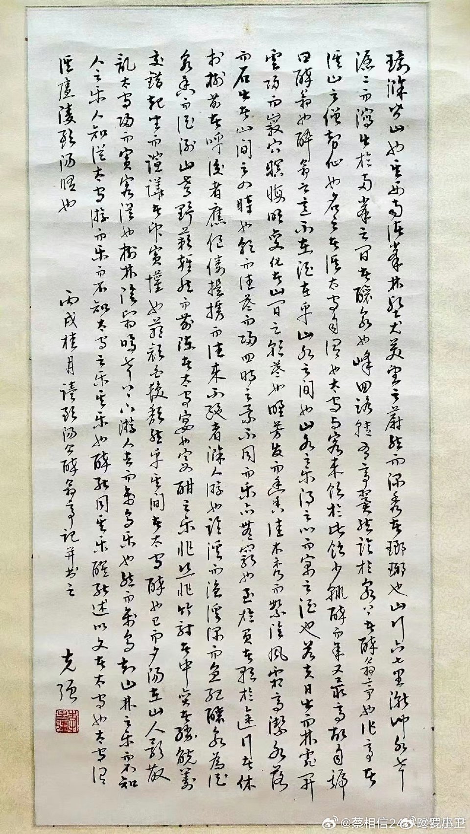 书法欣赏：李，醉翁亭..