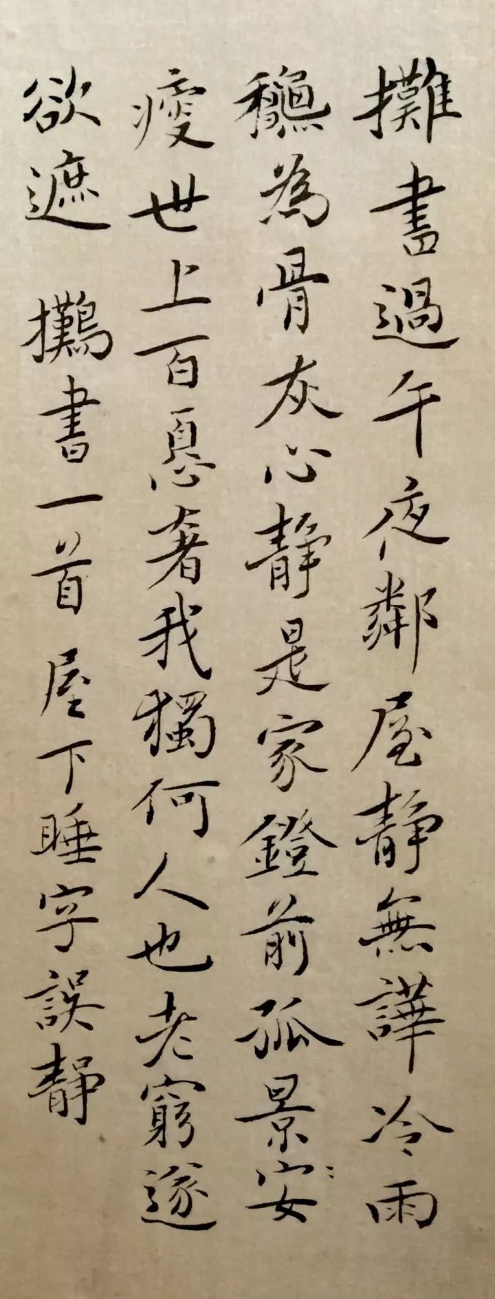 吴玉如晚年小楷 结字..