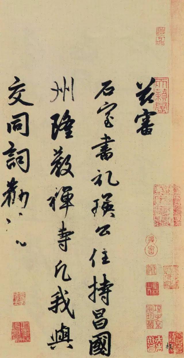 赵孟頫最后一幅书法作品 堪称书法生涯的完美的谢幕