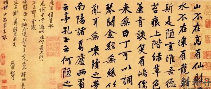 历代书法名家写《陋室..