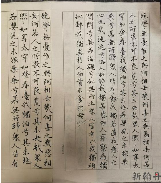 一直喜欢毛笔书法，也有比较好的书法审美，但从来没练过毛笔字