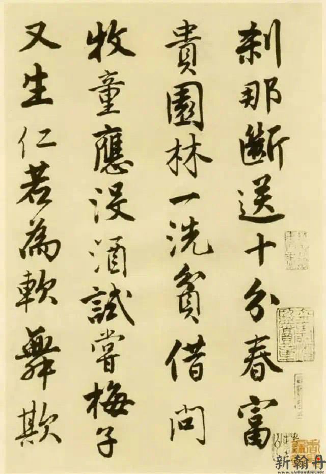唐伯虎的书法！《落花..