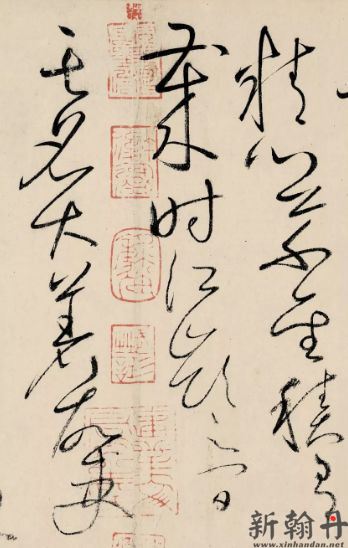 怀素《自叙帖》准确的..
