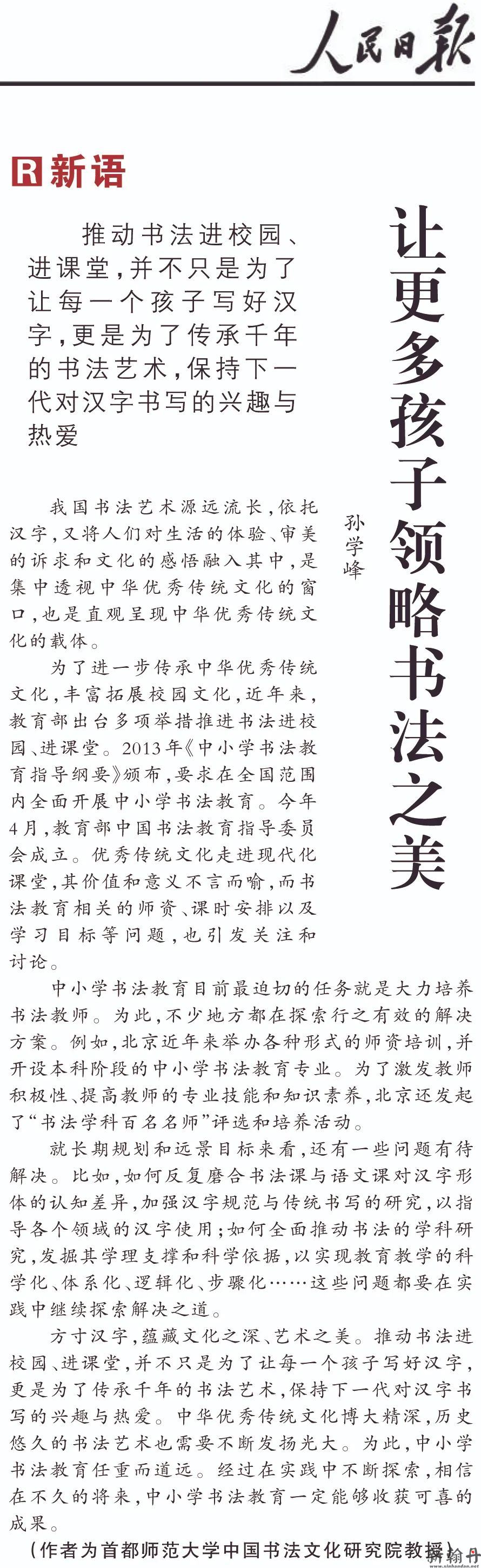 《人民日报》忽然点赞书法，热评书法行业，透露出怎么样的信号？
