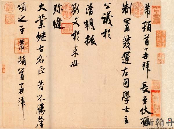 米芾《公议帖》(又称《长至帖》) 纸本 行书作品欣赏(图文)