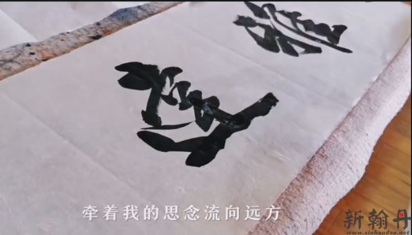詹顺清榜书大字《博雅达观》