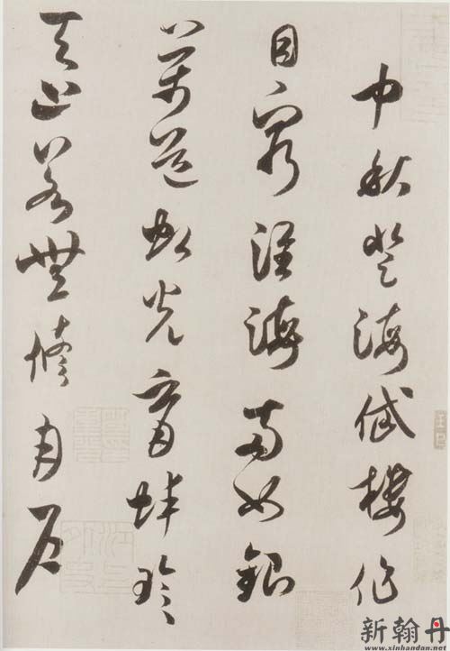 米芾《中秋登海岱楼作诗帖》即为《中秋诗帖》(草书九帖之六、七) 纸本(图文)