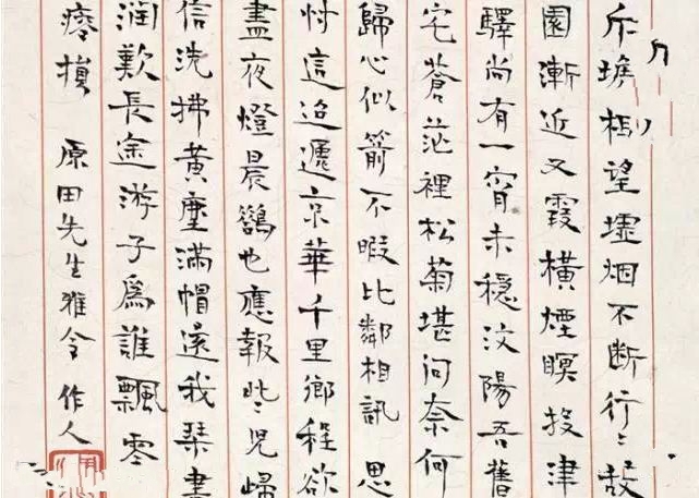 书法的灵魂