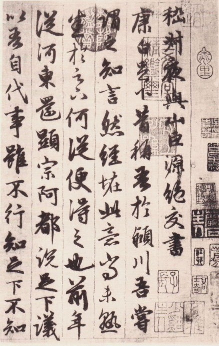 赵孟頫《与山巨源绝交书》亦是名传千古的著名散文