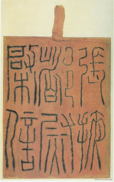 张掖都尉启信