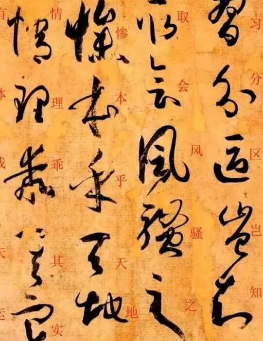 蘸一笔墨写一笔字 书法高手写字时是如何用墨的