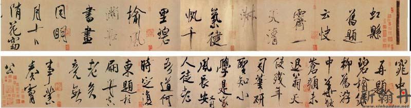 米芾《行书虹县诗卷》纸本 局部(图文)
