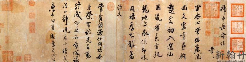 米芾 《拜中岳命作》 纸本 行书 作品一览