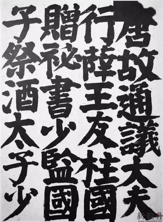 井上有一 日本二十世纪最具独立精神的艺术家之一