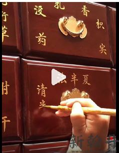 书法爱好者在，中药柜上写药名颇有古风韵味！