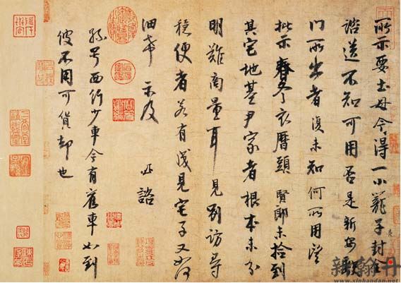 《土母帖》，行书，纸..