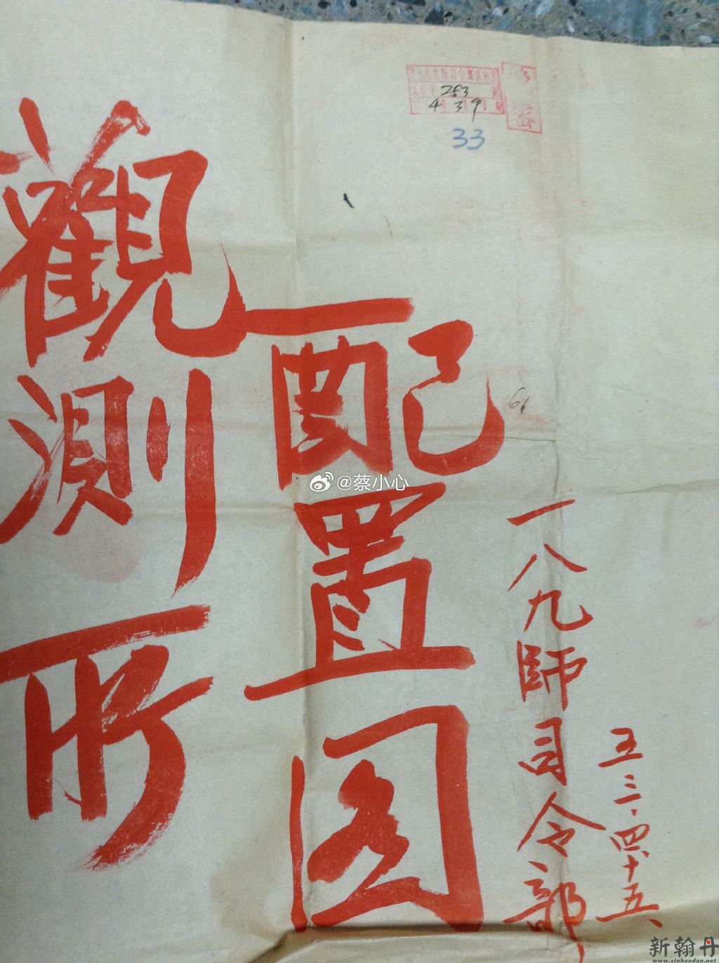 永葆开国精神：蔡长元将军晚年罕见的两幅书法作品