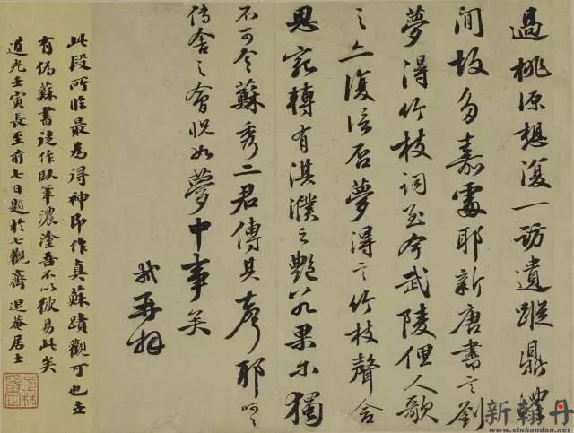 祝允明《写各体书与顾..