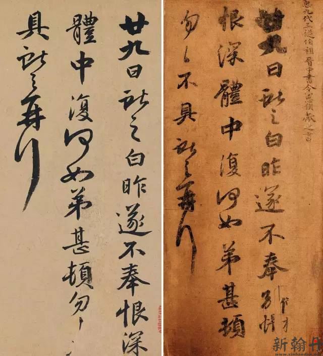 祝允明《奴书订》..