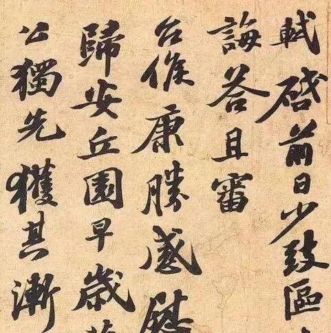 苏轼送给好友一幅字，..