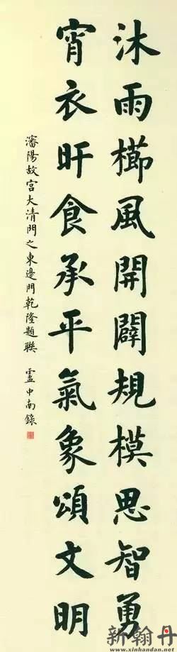 故宫的100副对联