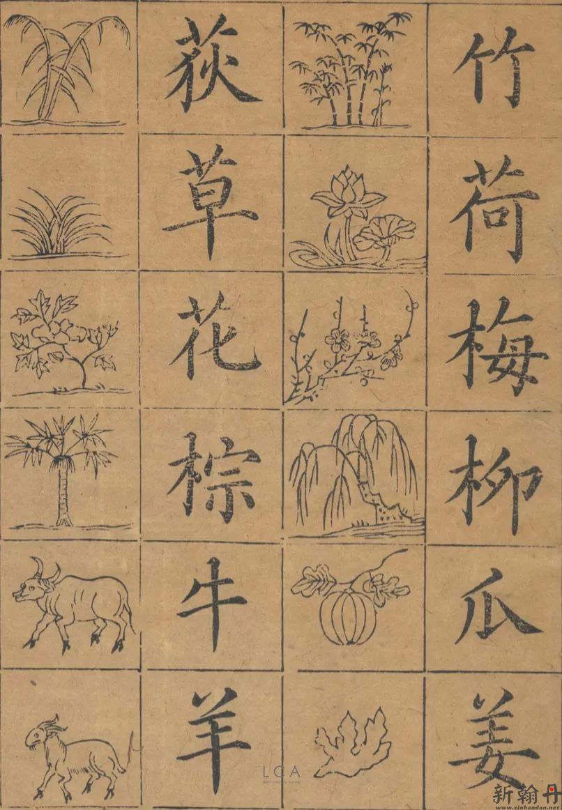 古书儿童读本， 插图和内容书法都让人惊叹