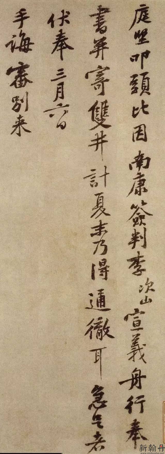黄庭坚《南康帖》行书 纸本 笔法沉稳，力透纸背！